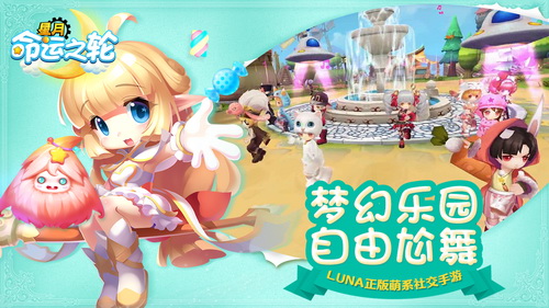 一场青春的party《星月_命运之轮》五大特色曝光_游戏资讯-游民部落(gamecolg.com)