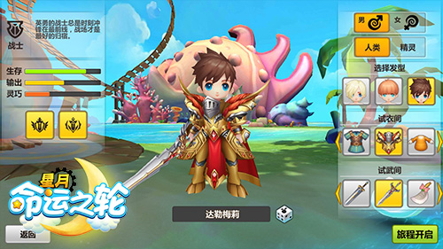 《星月_命运之轮》官网上线三大职业首曝_游戏资讯-游民部落(gamecolg.com)