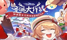 仙境传说RO手游圣诞大作战前奏开启