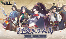 手游《绿色征途》强势来袭年轻玩家表示hold不住！