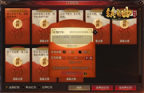 齐聚一堂37《镇魔曲网页版》帮会系统暗藏玄机_游戏资讯-游民部落(gamecolg.com)