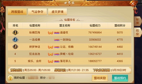 《剑逆八荒》新版本帮战升级刺激战场震撼来袭_游戏资讯-游民部落(gamecolg.com)