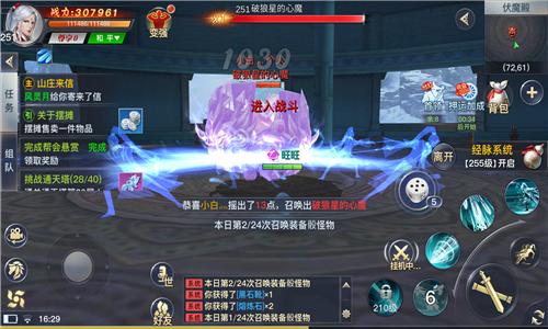 《龙武》手游伏魔殿伏魔除妖成就自我_游戏资讯-游民部落(gamecolg.com)