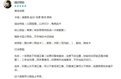 上线一周引关注玩家热评《英雄爱三国》_游戏资讯-游民部落(gamecolg.com)