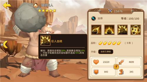 出彩阵容搭配《魔法学徒的一天》探究学徒养成之路_游戏资讯-游民部落(gamecolg.com)