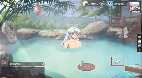《犬夜叉_觉醒》温泉系统全介绍_游戏资讯-游民部落(gamecolg.com)