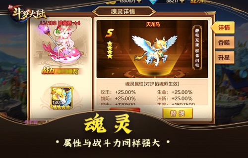 魂师五大强力法宝《新斗罗大陆》封号斗罗soeasy!_游戏资讯-游民部落(gamecolg.com)