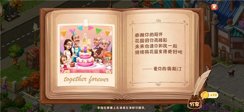 2周年快乐《梦幻花园》周年庆皮肤炫亮登场_游戏资讯-游民部落(gamecolg.com)