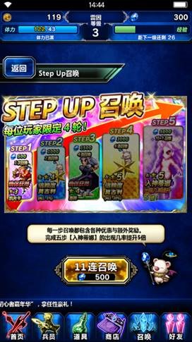 《FFBE》超全面兵员系统说明国服狂送福利爽翻天_游戏资讯-游民部落(gamecolg.com)