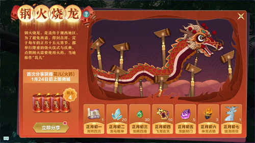 金鼠贺岁《雪鹰领主》手游带你玩闹新春_游戏资讯-游民部落(gamecolg.com)