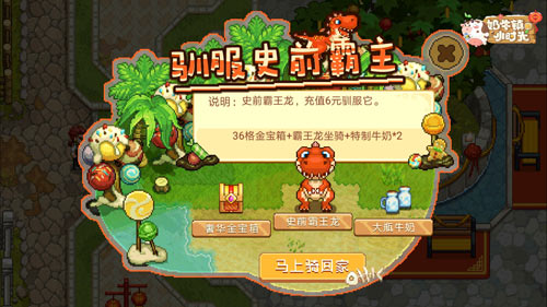 相逢迎新年《奶牛镇的小时光》球球伴你过大年_游戏资讯-游民部落(gamecolg.com)
