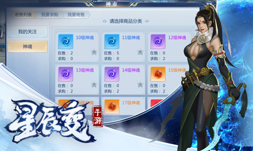 《星辰变》手游最新版本今日上线_游戏资讯-游民部落(gamecolg.com)