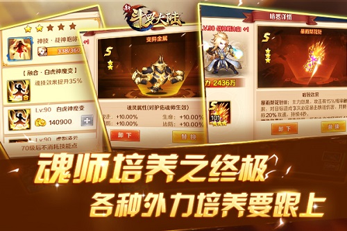 从入学到走向神坛探索《新斗罗大陆》魂师养成的乐趣_游戏资讯-游民部落(gamecolg.com)