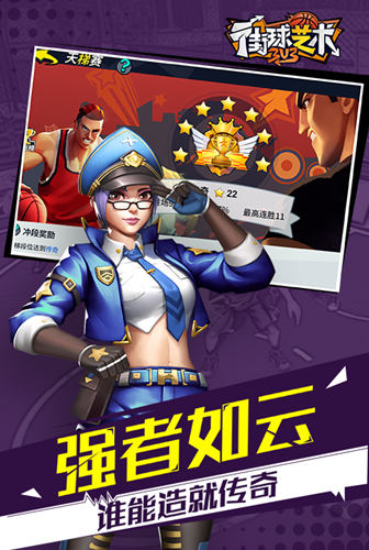 3v3实时竞技我去玩《街球艺术》街头篮球手游_C++语言-游民部落(gamecolg.com)