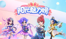 荣登风云榜《梦幻西游》手游2020阳光魅力榜圆满结束