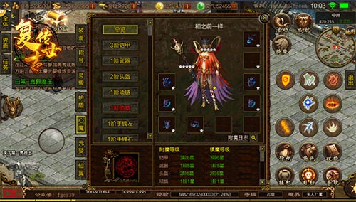 装备附魔《复古传世》心魔系统简述_游戏资讯-游民部落(gamecolg.com)