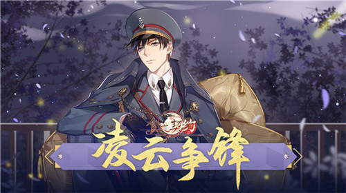 凌云争锋新玩法开启!来《食之契约》一决高下!_游戏资讯-游民部落(gamecolg.com)