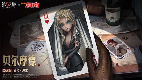 《第五人格》《名侦探柯南》联动活动第二弹今日开启_C++语言-游民部落(gamecolg.com)