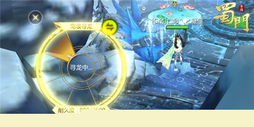 方向与好运的考验《蜀门手游》高级寻龙送新时装_C++语言-游民部落(gamecolg.com)