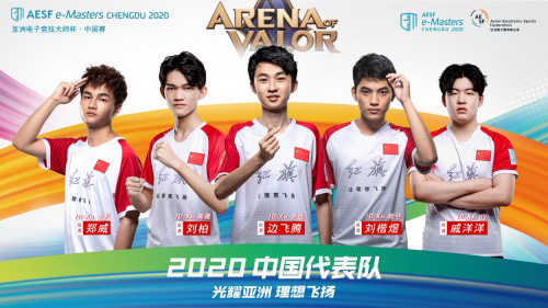 亚洲电子竞技大师杯·中国赛中国代表队阵容曝光_游戏资讯-游民部落(gamecolg.com)