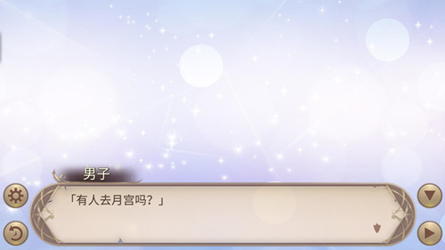 《姬魔恋战纪》海上升明月谜题解答!_游戏资讯-游民部落(gamecolg.com)