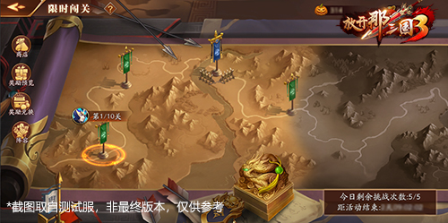 《放开那三国3》限时闯关开启万圣南瓜送惊喜_游戏资讯-游民部落(gamecolg.com)