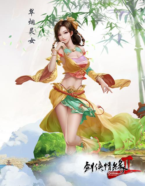 《剑网2》新传2020年度资料片来袭-游民部落(gamecolg.com)