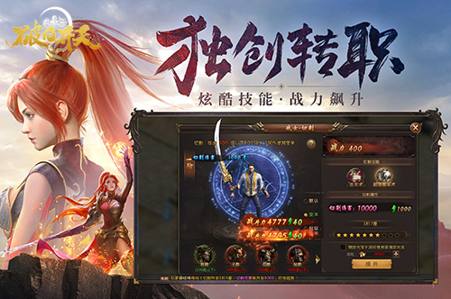 巅峰对决《破日开天》逆天绝学一览_游戏资讯-游民部落(gamecolg.com)