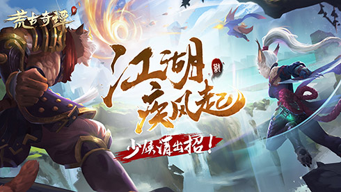 看看《荒古奇谭》的哪个流派最适合你_游戏资讯-游民部落(gamecolg.com)
