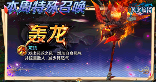 圣火降临燎燃三界《风之旅团》新兵刃强势觉醒_游戏资讯-游民部落(gamecolg.com)