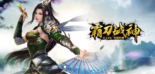 豪情演义《霸刀战神》热血情怀度新春_游戏资讯-游民部落(gamecolg.com)