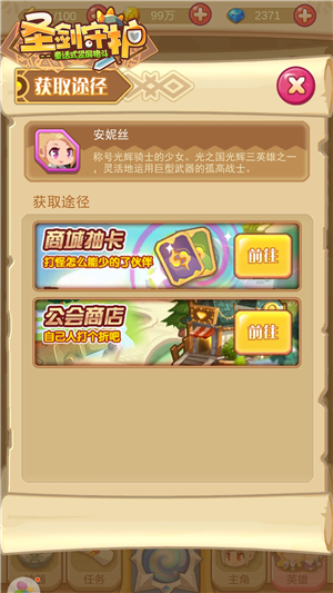 《圣剑守护》破魔之军光辉英雄安妮丝_游戏资讯-游民部落(gamecolg.com)