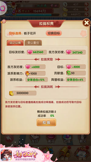 宫廷世家纷争事玩转《熹妃Q传》全新派系权贵_游戏资讯-游民部落(gamecolg.com)
