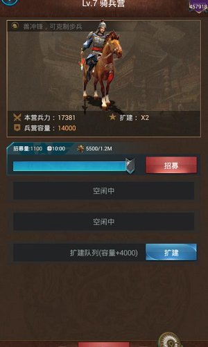 《群雄逐鹿》士兵们的三国士兵系统简介_游戏资讯-游民部落(gamecolg.com)