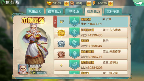 《侠客风云传online》第一次删档测试正式关服_游戏资讯-游民部落(gamecolg.com)