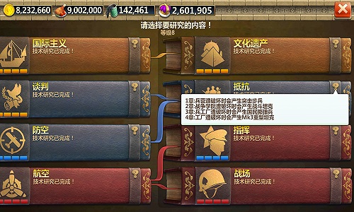 《战争与文明》导弹发射全球时代今日来袭_游戏资讯-游民部落(gamecolg.com)