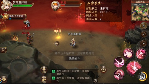 今天你吃鸡了吗9187《浩天奇缘2》血雾岛大逃杀_游戏资讯-游民部落(gamecolg.com)