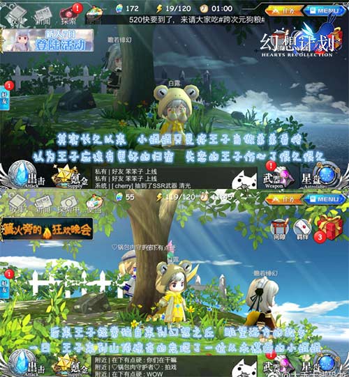 浪漫一日《幻想计划》送上梦幻级狗粮_游戏资讯-游民部落(gamecolg.com)