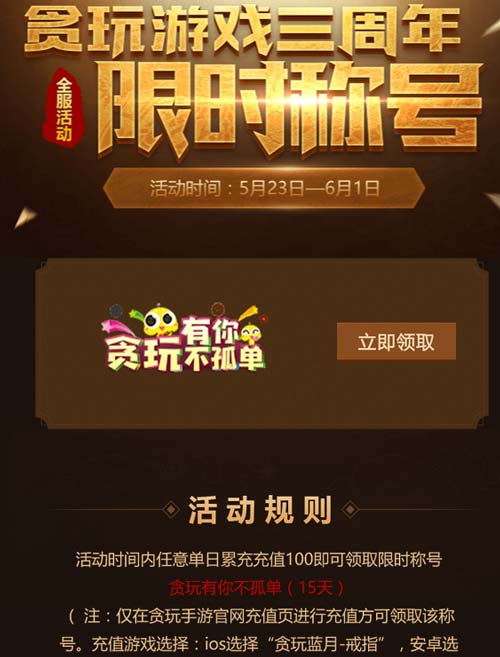 官方首次回应了贪玩蓝月给张家辉的一封信_游戏资讯-游民部落(gamecolg.com)
