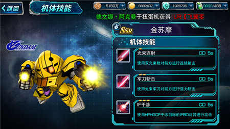 天人再现《SD敢达强袭战线》新版本上线_游戏资讯-游民部落(gamecolg.com)