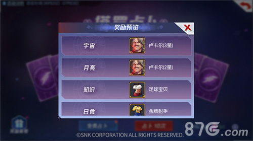 《拳皇命运》手游新版本来袭公平竞技KOF明星赛打响_游戏资讯-游民部落(gamecolg.com)
