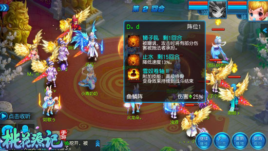 战队C位日常挂机《桃花源记》手游惊世冠军专访_游戏资讯-游民部落(gamecolg.com)