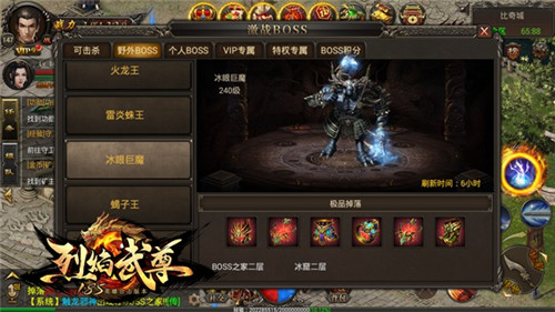生与死轮回不止仙峰《烈焰武尊》BOSS五巨头盘点_游戏资讯-游民部落(gamecolg.com)