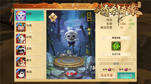 萌宠美人来相伴仙峰《情剑奇缘》8月7日破天测试_游戏资讯-游民部落(gamecolg.com)