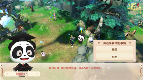 最萌校长来报到《蜀门手游》开学好礼送不停_游戏资讯-游民部落(gamecolg.com)