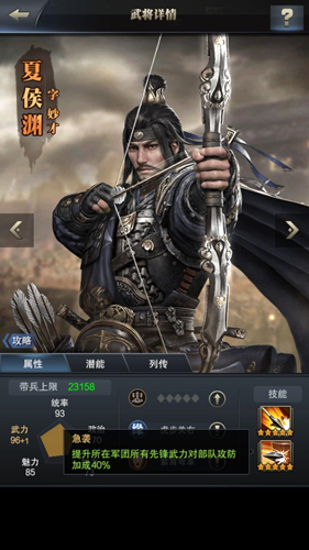 曹营第一弓《三国群英传_霸王之业》夏侯渊参上_游戏资讯-游民部落(gamecolg.com)