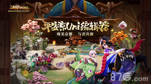 战意秋实《决战!平安京》S3赛季正式开启_游戏资讯-游民部落(gamecolg.com)