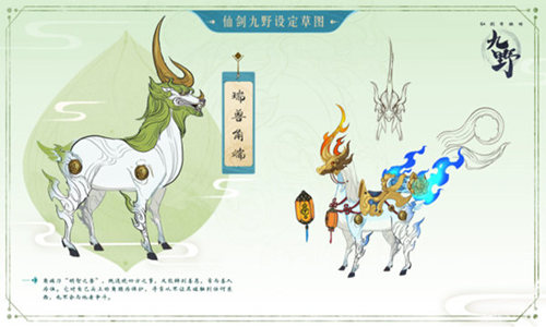 九野有兽焉《仙剑奇侠传九野》神兽设定图首曝_游戏资讯-游民部落(gamecolg.com)
