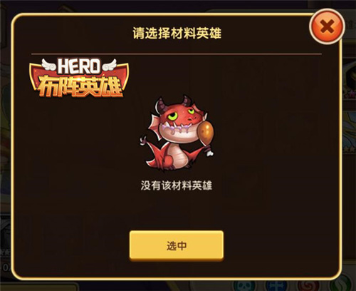 更强的属性《布阵英雄》创造法阵大揭秘_游戏资讯-游民部落(gamecolg.com)