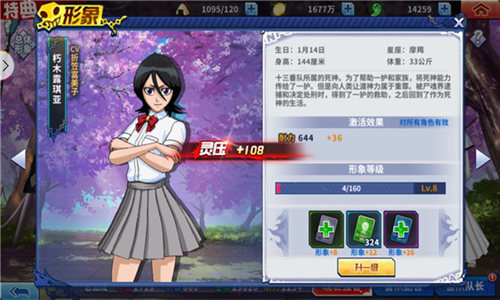长得好看竟然加属性《境界_死神激斗》特典系统_游戏资讯-游民部落(gamecolg.com)
